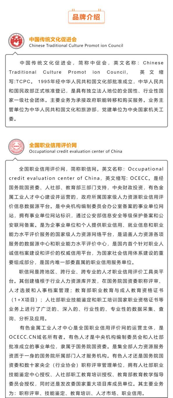 关于中华优秀传统文化人才培养工程—工艺美术类高级人才入库及职业认证的通知_壹伴长图3(1).jpg